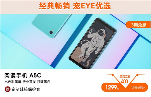 返場狂歡依舊驚喜 海信閱讀手機優(yōu)惠滿減享不停