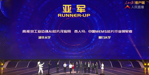 斬獲亞軍！西人馬贏得第六屆中國國際“互聯(lián)網(wǎng)+”創(chuàng)新創(chuàng)業(yè)大賽亞軍并斬獲金獎！