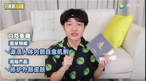 雙11直播破2300w銷售額，露露黃了憑什么？