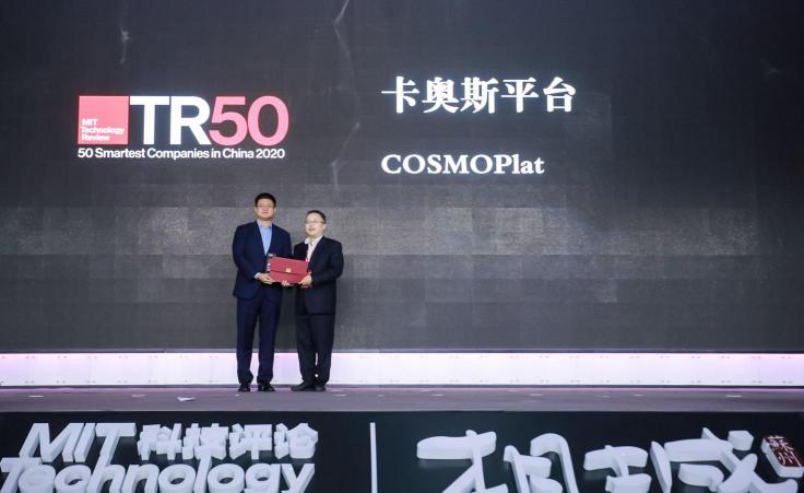 中國“燈塔工廠”領(lǐng)路人！卡奧斯入選2020全球“50家聰明公司”