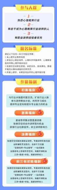 張德芬空間“螢火蟲計劃”：全國心理教育講師選拔培養(yǎng)計劃正式拉開帷幕