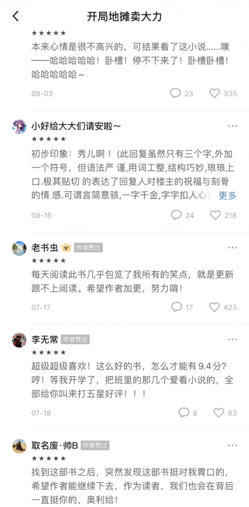 番茄小說(shuō)小鎮(zhèn)作者，從業(yè)兩年，年入百萬(wàn)