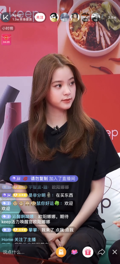 抖音直播間歐陽娜娜公布美腿秘籍，火熱氣氛“炒”上熱搜