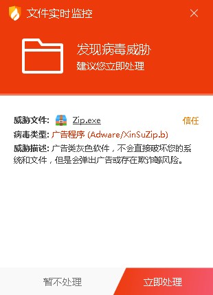 火絨將徹底查殺廣告軟件  構建“新常態(tài)”中對抗惡意推廣壁壘