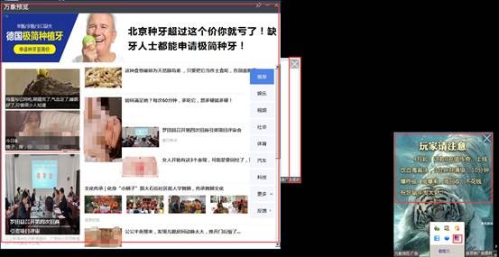 火絨將徹底查殺廣告軟件  構建“新常態(tài)”中對抗惡意推廣壁壘