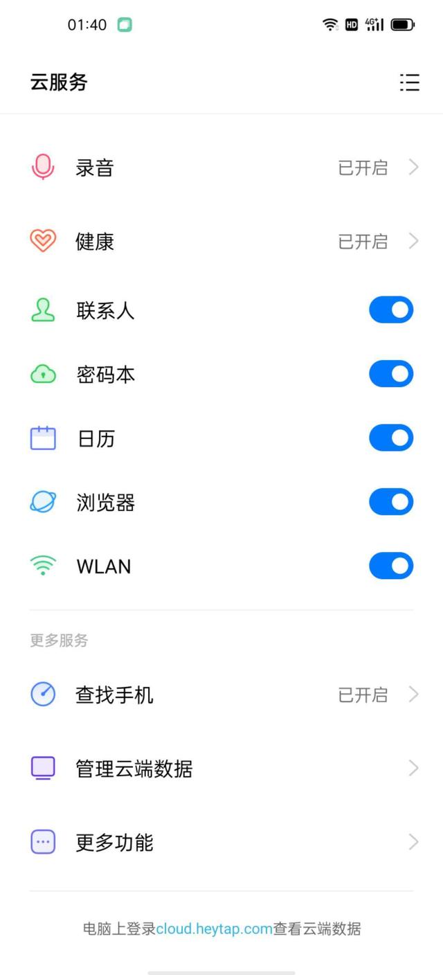 ColorOS 11 云服務(wù)再度升級(jí)，支持聊天記錄云端備份