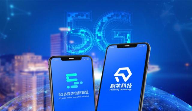 相芯科技加入“5G多媒體創(chuàng)新聯(lián)盟”，為XR產(chǎn)業(yè)拾柴添薪