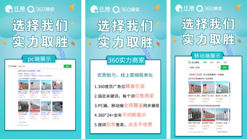360聯(lián)合仟漁網(wǎng)推出360實力商家，筑起企業(yè)營銷新高地