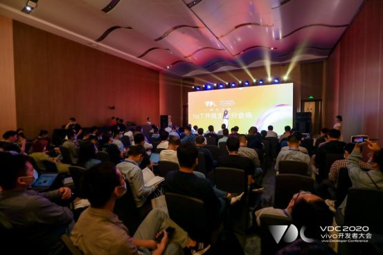 2020 vivo開發(fā)者大會(huì)IoT開放生態(tài)分會(huì)場(chǎng)圓滿落幕，品牌戰(zhàn)略升級(jí)計(jì)劃發(fā)布