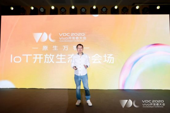 2020 vivo開發(fā)者大會(huì)IoT開放生態(tài)分會(huì)場(chǎng)圓滿落幕，品牌戰(zhàn)略升級(jí)計(jì)劃發(fā)布