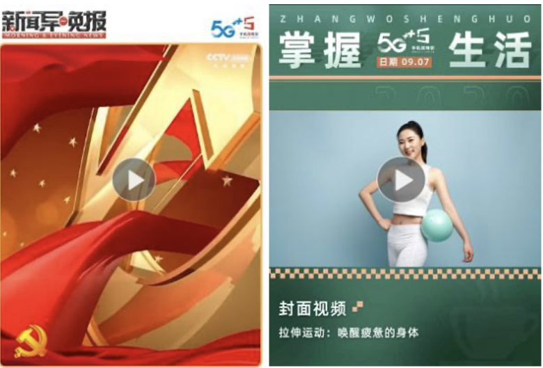 “5G融媒手機(jī)報”亮相2020中國移動合作伙伴大會，引領(lǐng)數(shù)字閱讀新風(fēng)潮