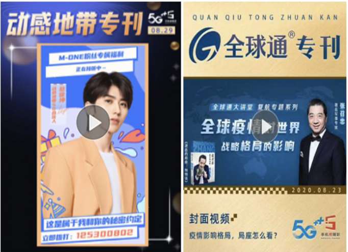 “5G融媒手機(jī)報”亮相2020中國移動合作伙伴大會，引領(lǐng)數(shù)字閱讀新風(fēng)潮