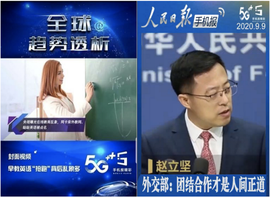 “5G融媒手機(jī)報”亮相2020中國移動合作伙伴大會，引領(lǐng)數(shù)字閱讀新風(fēng)潮