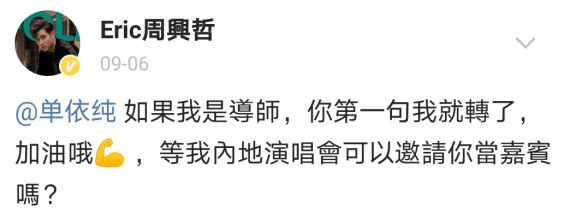 “大魔王”單依純好聲音奪冠，昔日全民K歌翻唱作品更驚艷