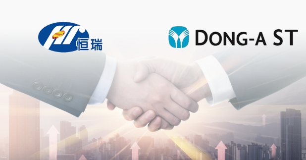 創(chuàng)新輸出：恒瑞醫(yī)藥許可DONG-A ST CO.， LTD.公司在韓國開發(fā)、生產和銷售SHR-1701