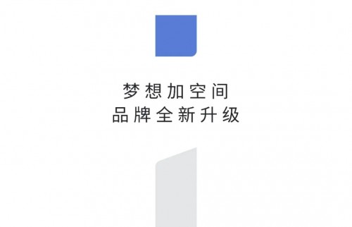 解讀夢想加空間全新品牌形象：突破場景認(rèn)知，凸顯能力溢出
