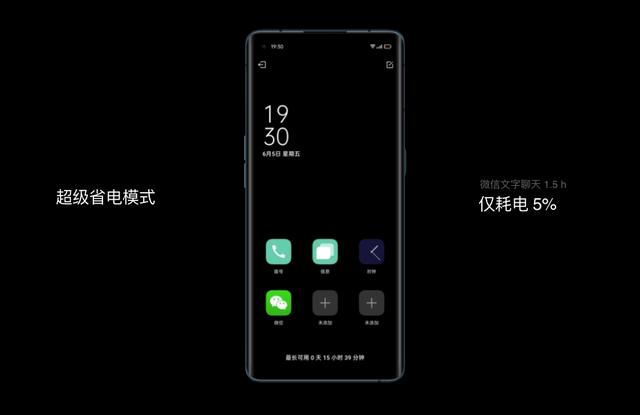 OPPO手機(jī)持久續(xù)航的秘密，ColorOS 11 系統(tǒng)級(jí)省電功不可沒
