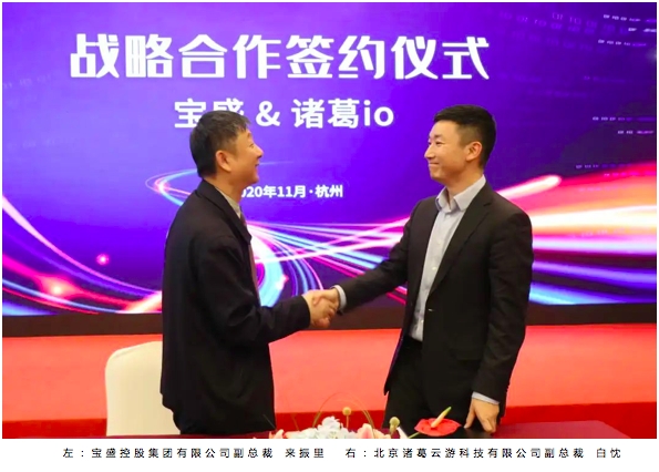 浙江寶盛集團(tuán)攜手諸葛io，共創(chuàng)酒店互聯(lián)網(wǎng)+新篇章！