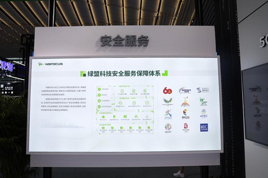 2020年互聯(lián)網(wǎng)之光博覽會(huì)｜當(dāng)烏鎮(zhèn)遇見(jiàn)綠盟科技，碰撞出了怎樣的火花？