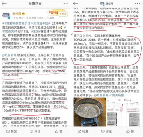 權(quán)威媒體報(bào)道辛巴燕窩：符合國家標(biāo)準(zhǔn)  這場輿論“鬧劇”何時(shí)收尾？