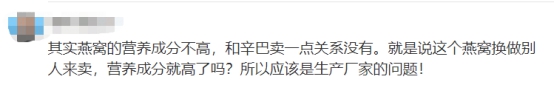 辛巴燕窩產(chǎn)品質(zhì)量符合國(guó)家標(biāo)準(zhǔn)！燕窩沒(méi)有強(qiáng)制標(biāo)準(zhǔn)導(dǎo)致各方意見(jiàn)分歧