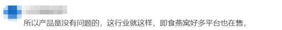 辛巴燕窩產(chǎn)品質(zhì)量符合國(guó)家標(biāo)準(zhǔn)！燕窩沒(méi)有強(qiáng)制標(biāo)準(zhǔn)導(dǎo)致各方意見(jiàn)分歧