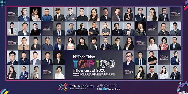 理才網(wǎng)CEO陳諫獲評(píng)2020中國(guó)HR科技影響力TOP人物