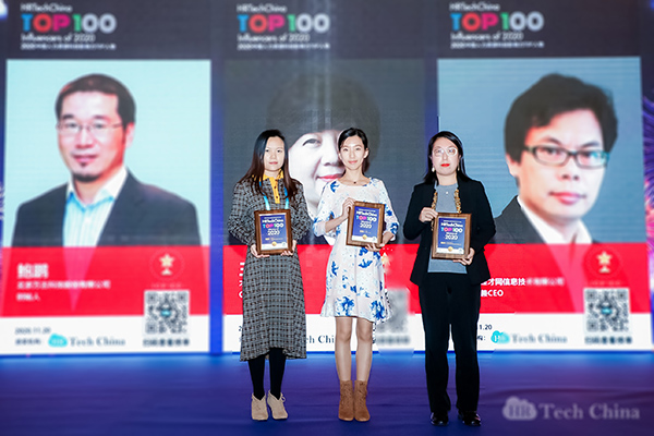 理才網(wǎng)CEO陳諫獲評(píng)2020中國(guó)HR科技影響力TOP人物
