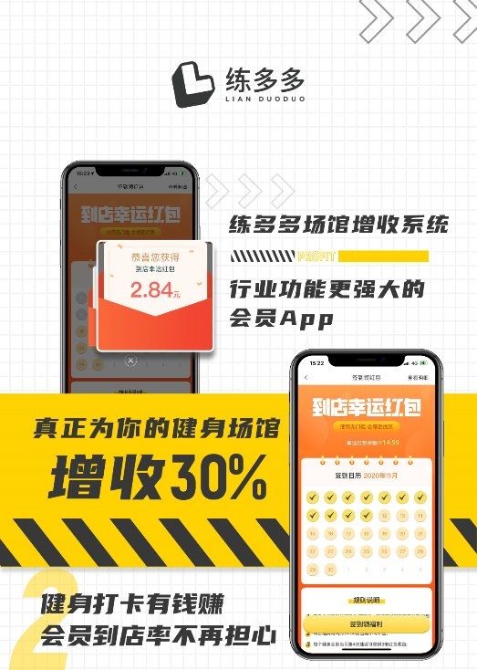 練多多健身行業(yè)觀察：新老會(huì)員都不來，是健身場(chǎng)館最大的痛