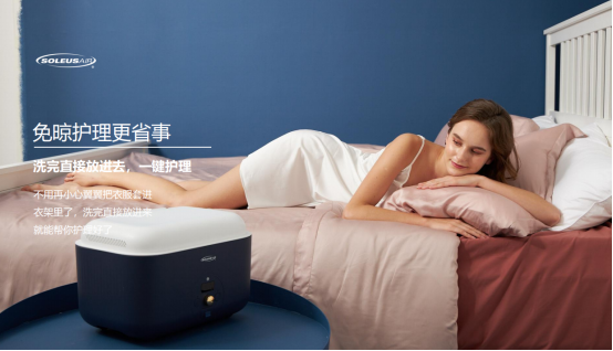 Soleusair舒樂氏消毒干衣盒：強效殺菌，為健康生活護航