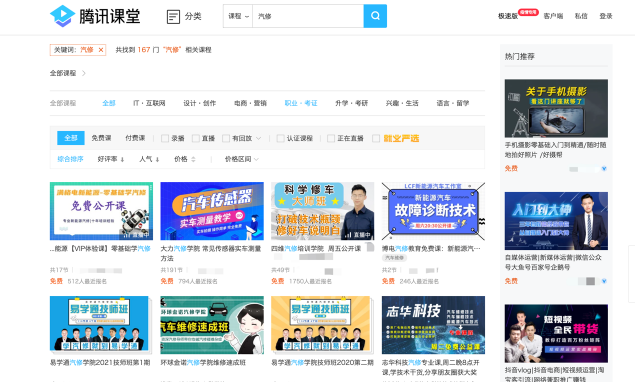 騰訊成第一屆全國技能大賽戰(zhàn)略合作伙伴 將提供技術、內(nèi)容等全方位支持