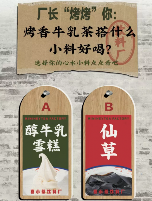 在產(chǎn)品創(chuàng)新這條路上 喜小茶走得很明智