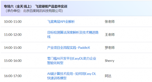 夯實產(chǎn)業(yè)智能化基座，OpenI/O 2020啟智開發(fā)者大會縱論深度學(xué)習(xí)
