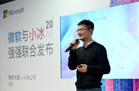 微軟中國與小冰公司達(dá)成戰(zhàn)略合作，深化AI+云計算商業(yè)化行業(yè)解決方案落地