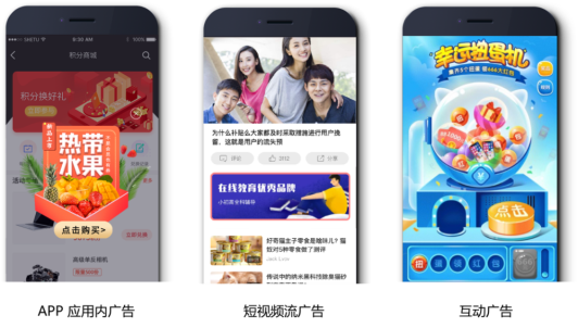 最I(lǐng)N短視頻流變現(xiàn)來襲，APP 流量高效變現(xiàn)看這里！