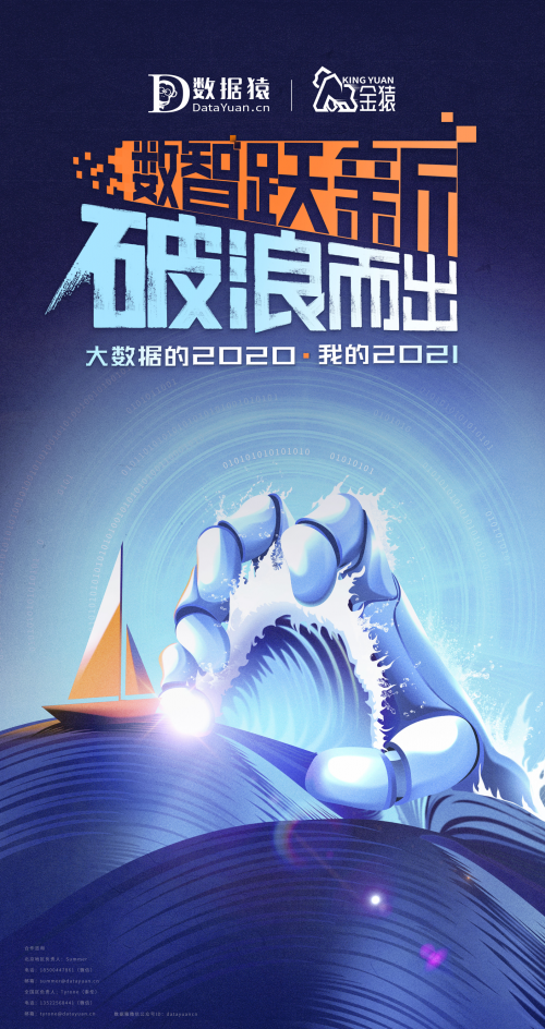五大年度榜單與頒獎(jiǎng)+產(chǎn)業(yè)圖譜+行業(yè)報(bào)告，數(shù)據(jù)猿大型策劃已開啟