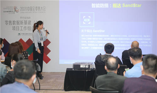 SandStar視達亮相CHINASHOP中國零售技術(shù)論壇，“防盜損方案”賦能零售