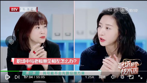 BOSS直聘《職場是個技術(shù)活》播出第三期 美國加州大學(xué)美女實習(xí)生表現(xiàn)惹爭議
