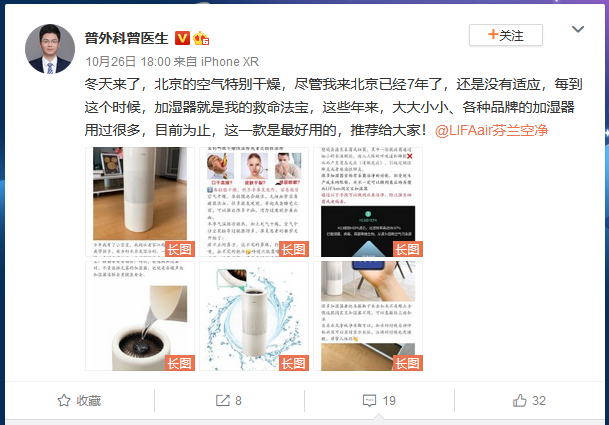 潔凈加濕，母嬰首選——LIFAair新品潤(rùn)寶寶加濕器，為你擊退秋冬干燥