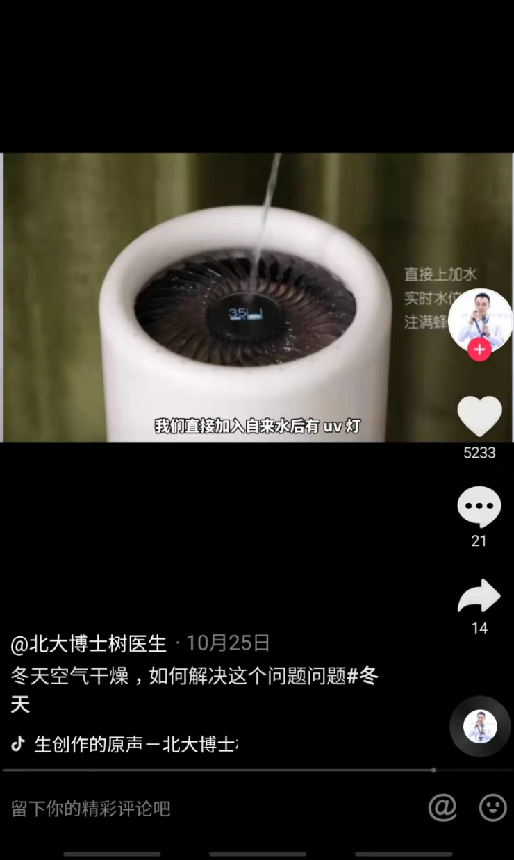 潔凈加濕，母嬰首選——LIFAair新品潤(rùn)寶寶加濕器，為你擊退秋冬干燥