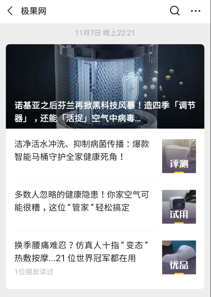 潔凈加濕，母嬰首選——LIFAair新品潤(rùn)寶寶加濕器，為你擊退秋冬干燥