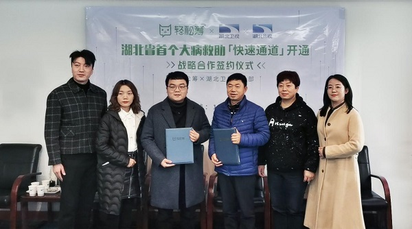 輕松籌與湖北衛(wèi)視開通通省內(nèi)首個大病救助快速通道 幫扶困難大病患者