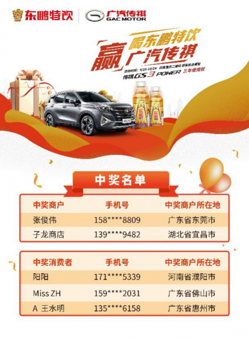 探索跨界合作，東鵬飲料在互聯(lián)網(wǎng)時代的新玩法