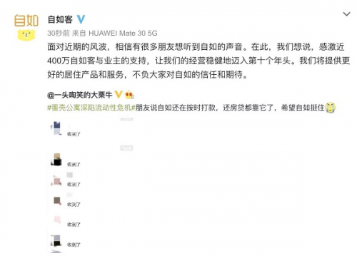 回饋租客，深圳自如海量特惠房源限時搶