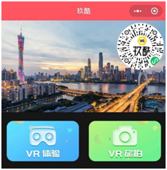 玖的「5G VR智旅未來」數(shù)字文化成果亮相廣交會！成就大灣區(qū)文旅經(jīng)濟(jì)建設(shè)新引擎！