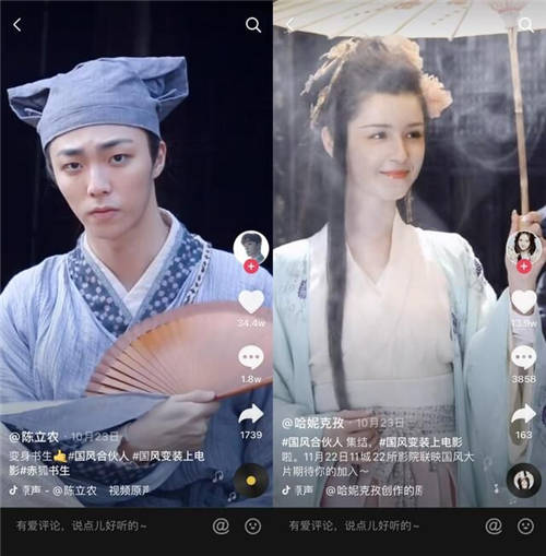 11城22影廳聯(lián)映國(guó)風(fēng)大片，抖音國(guó)風(fēng)創(chuàng)作者登上大銀幕