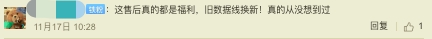 感恩節(jié)點(diǎn)燃冬日激情，OPPO會員日福利迎來返場