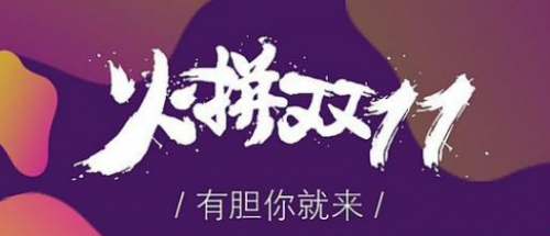 店寶寶：今年雙11有哪些值得一提的新亮點(diǎn)？