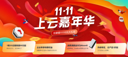 以客戶為中心，華為云高速響應(yīng)助力中小企業(yè)上云