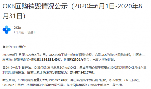 OKEx浴火重生，從OKB生態(tài)和OKEXChain布局看OKEx的大戰(zhàn)略